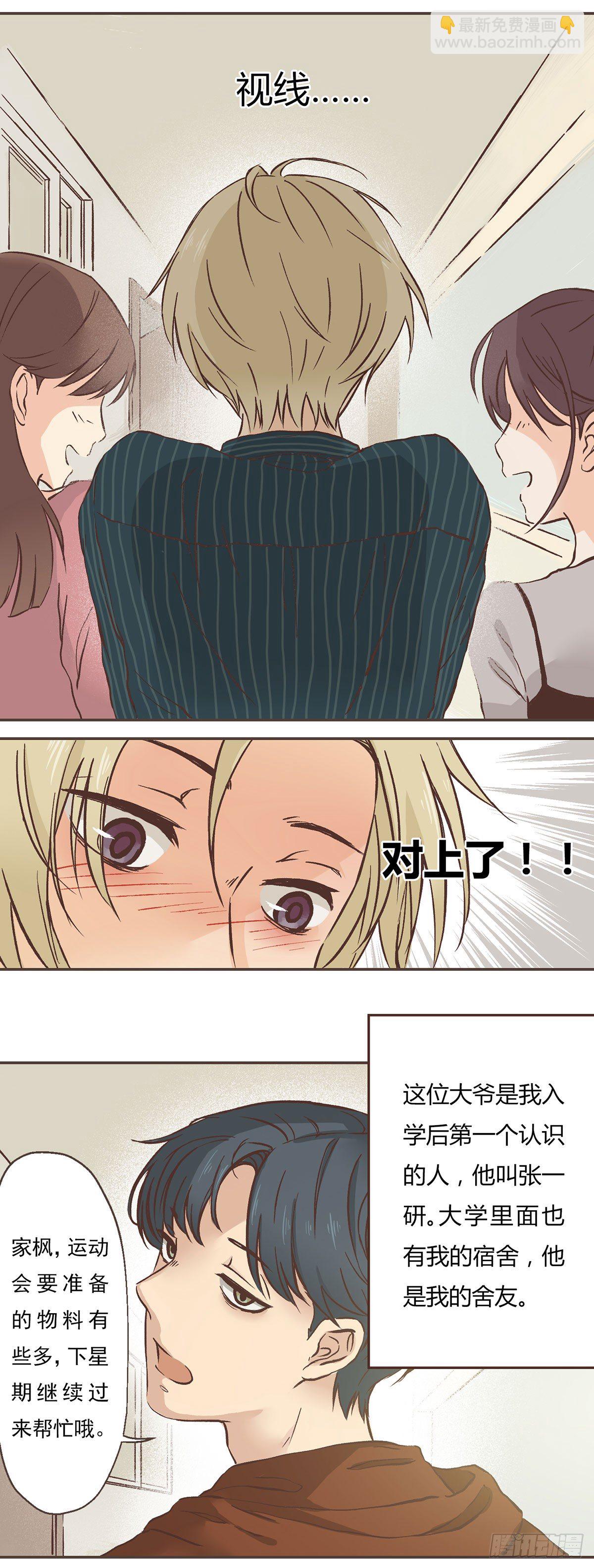 暗中观察-第1话