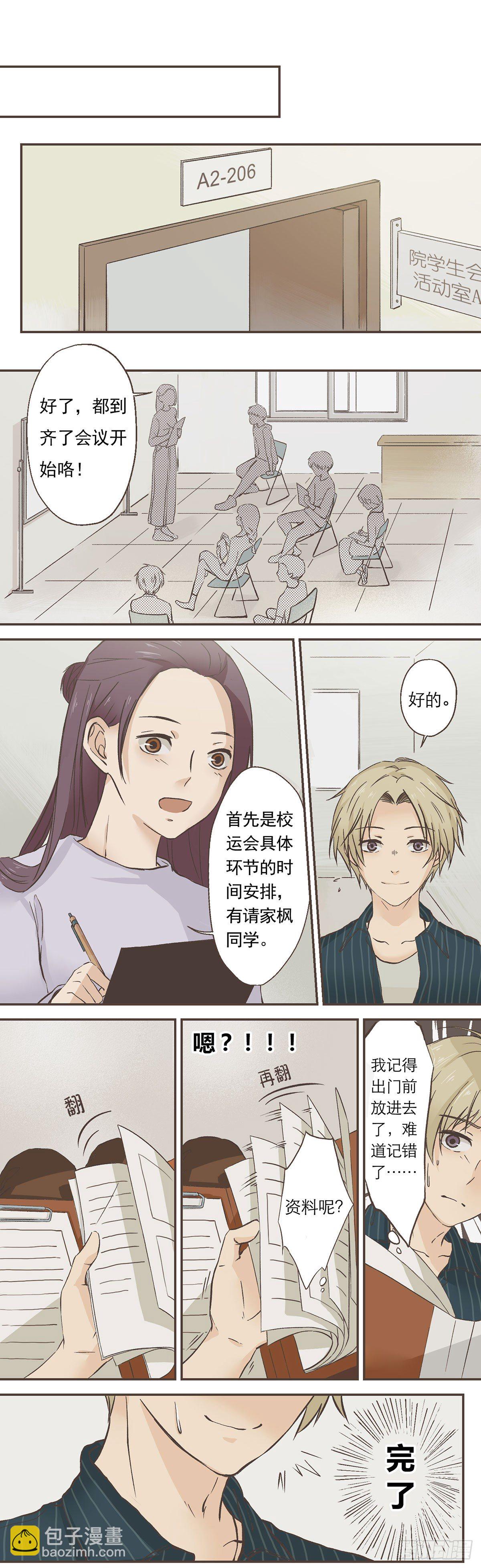 暗中观察-第1话