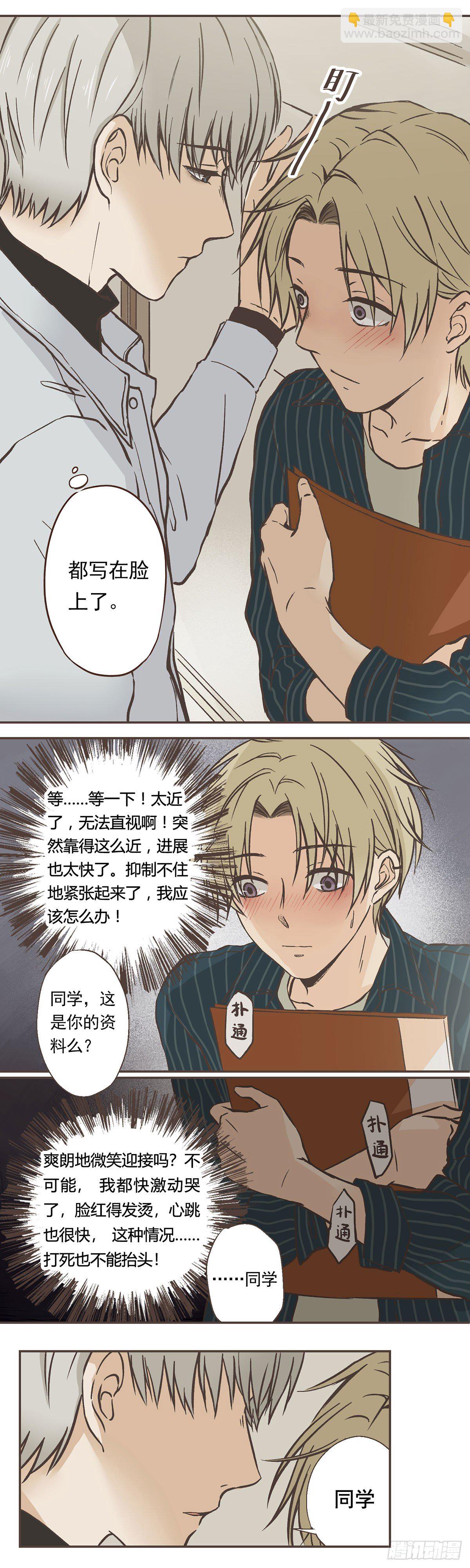 暗中观察-第1话