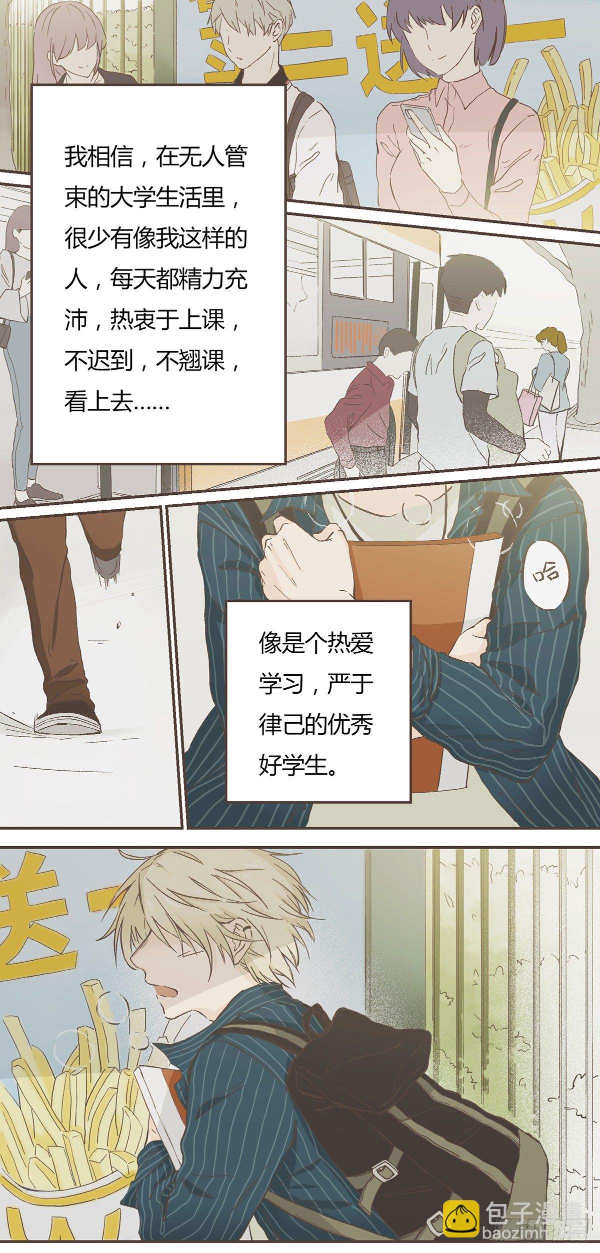 暗中观察-第1话