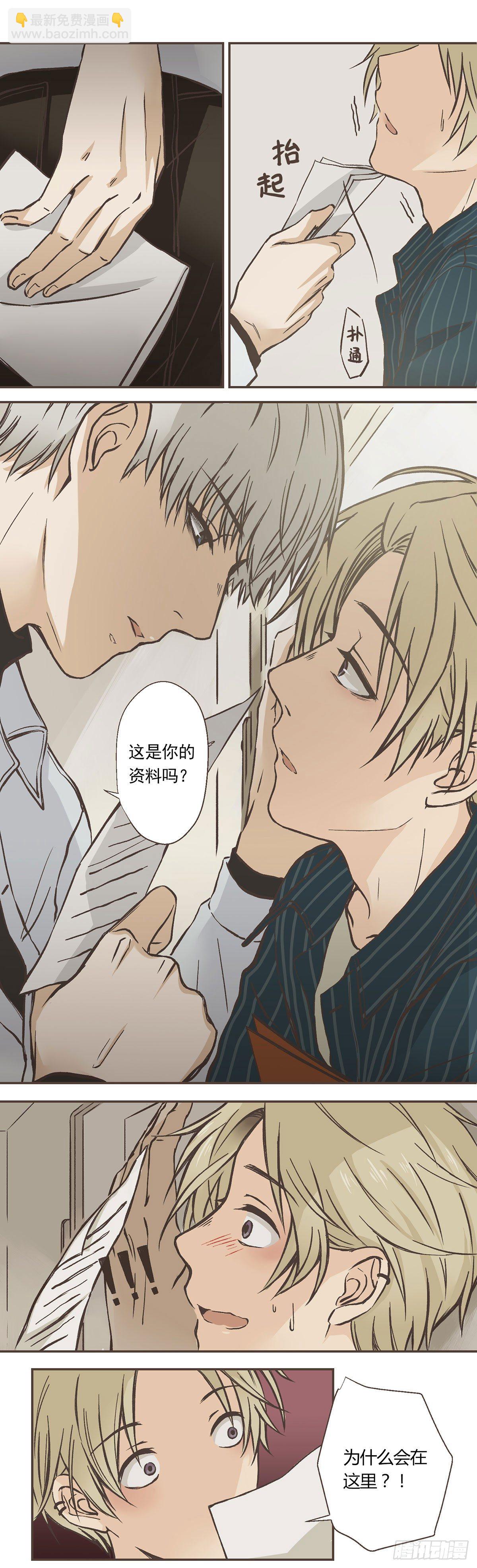 暗中观察-第1话