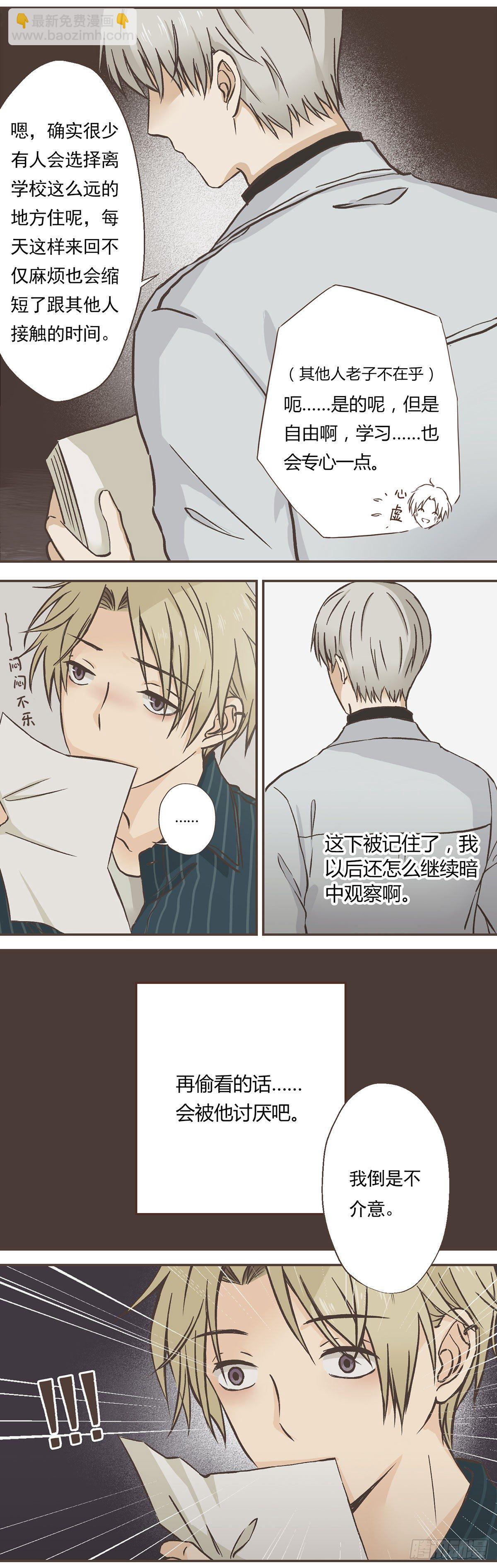 暗中观察-第1话