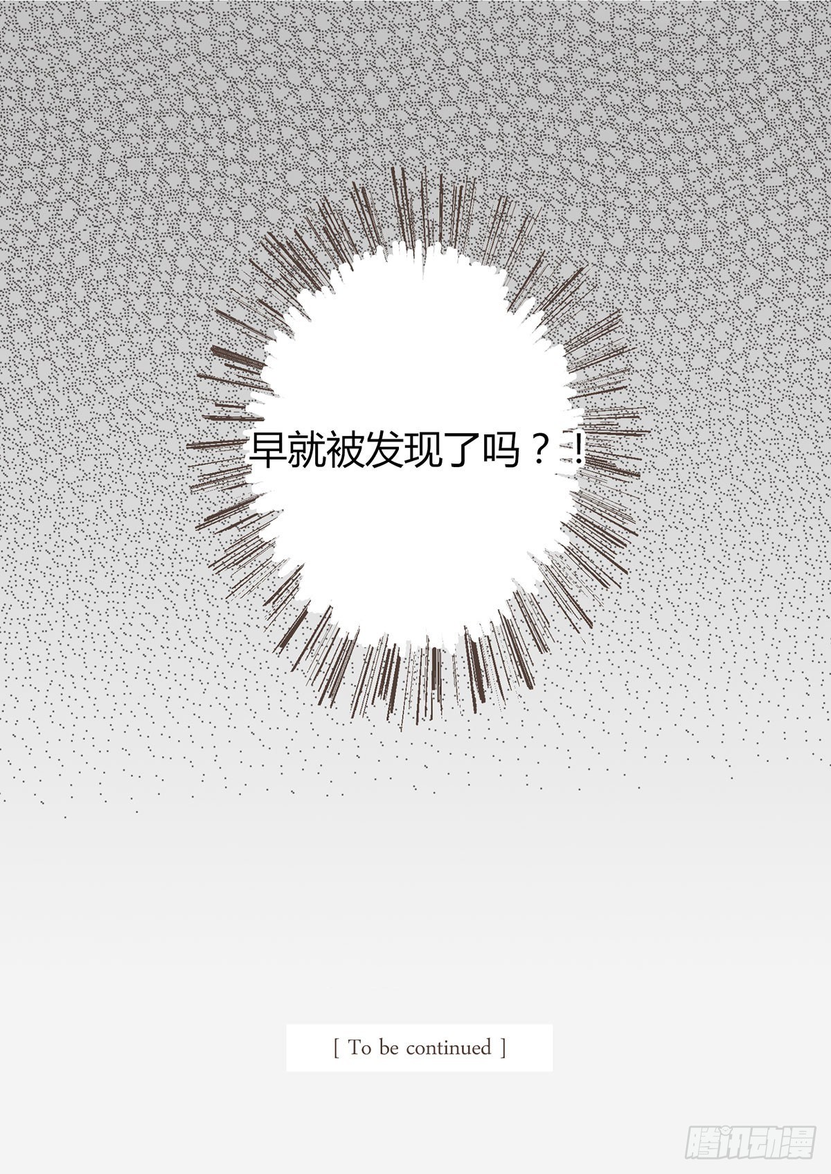 暗中观察-第1话