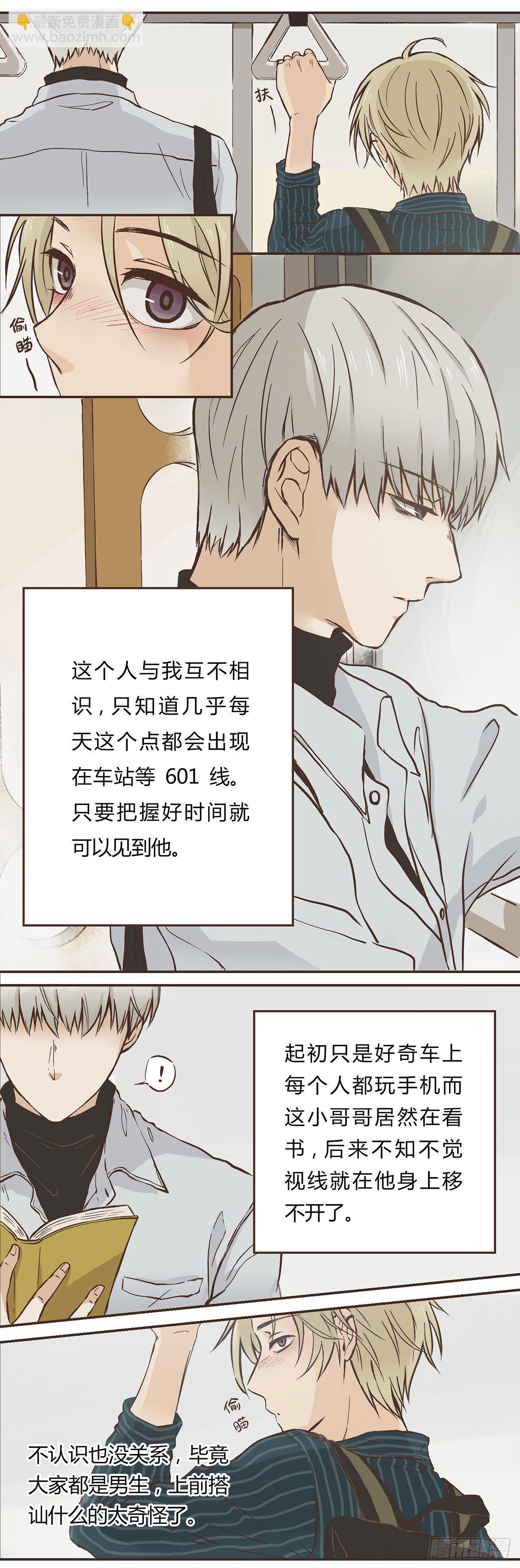 暗中观察-第1话