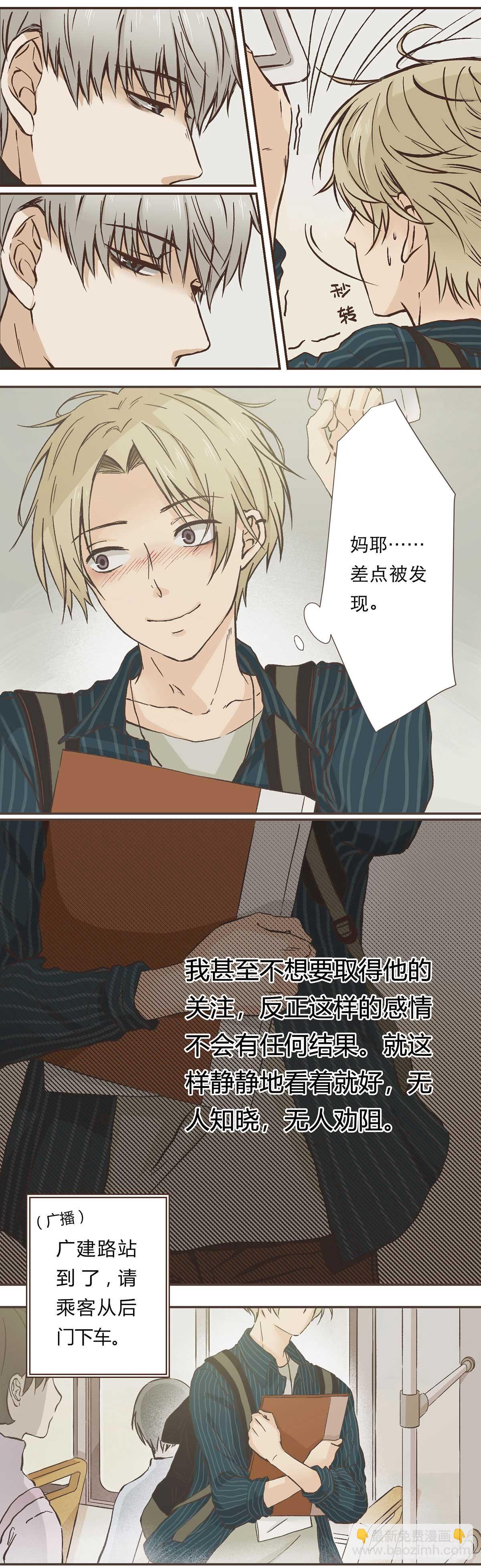 暗中观察-第1话