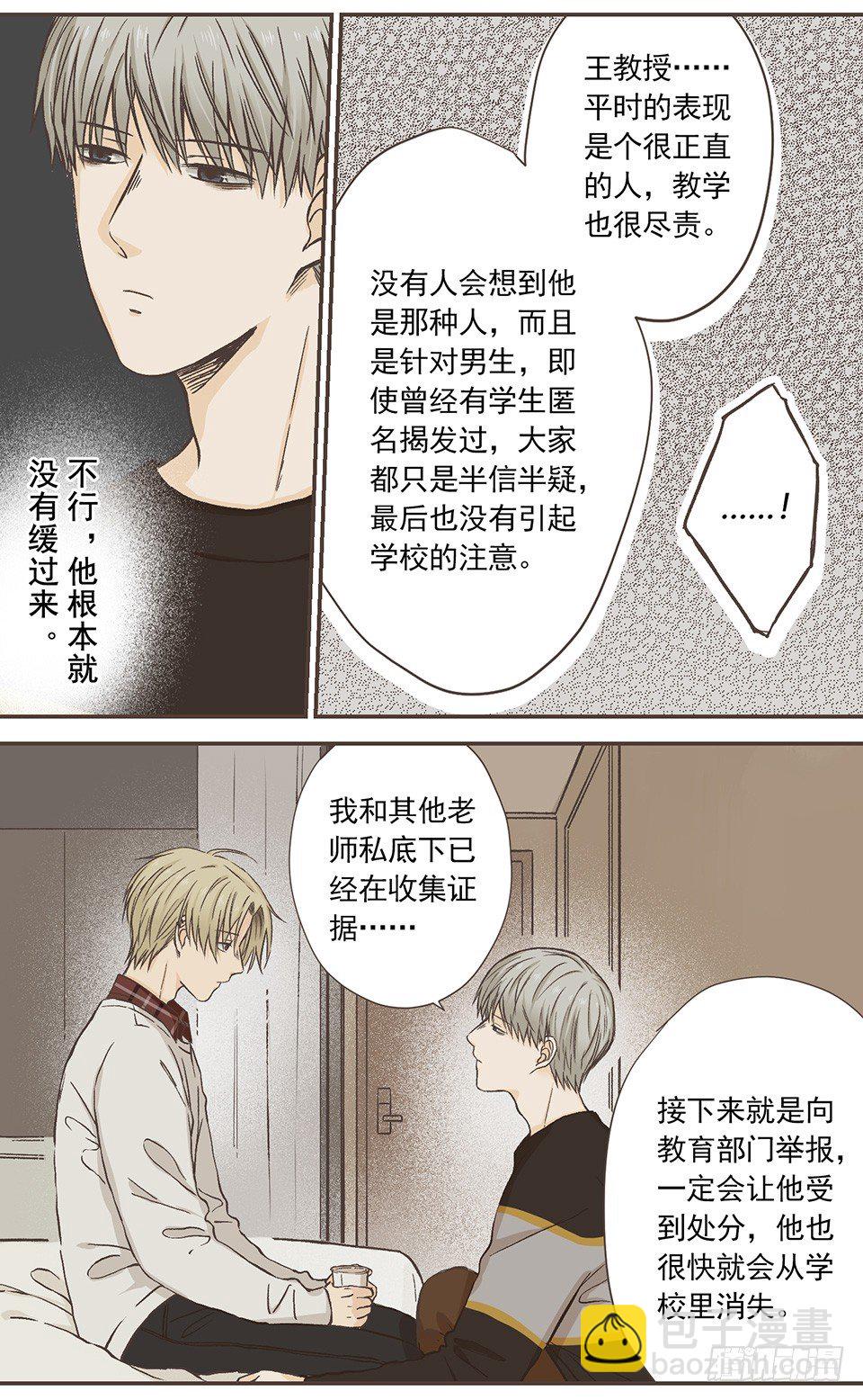 呼、呼、呼、呼！-第15话