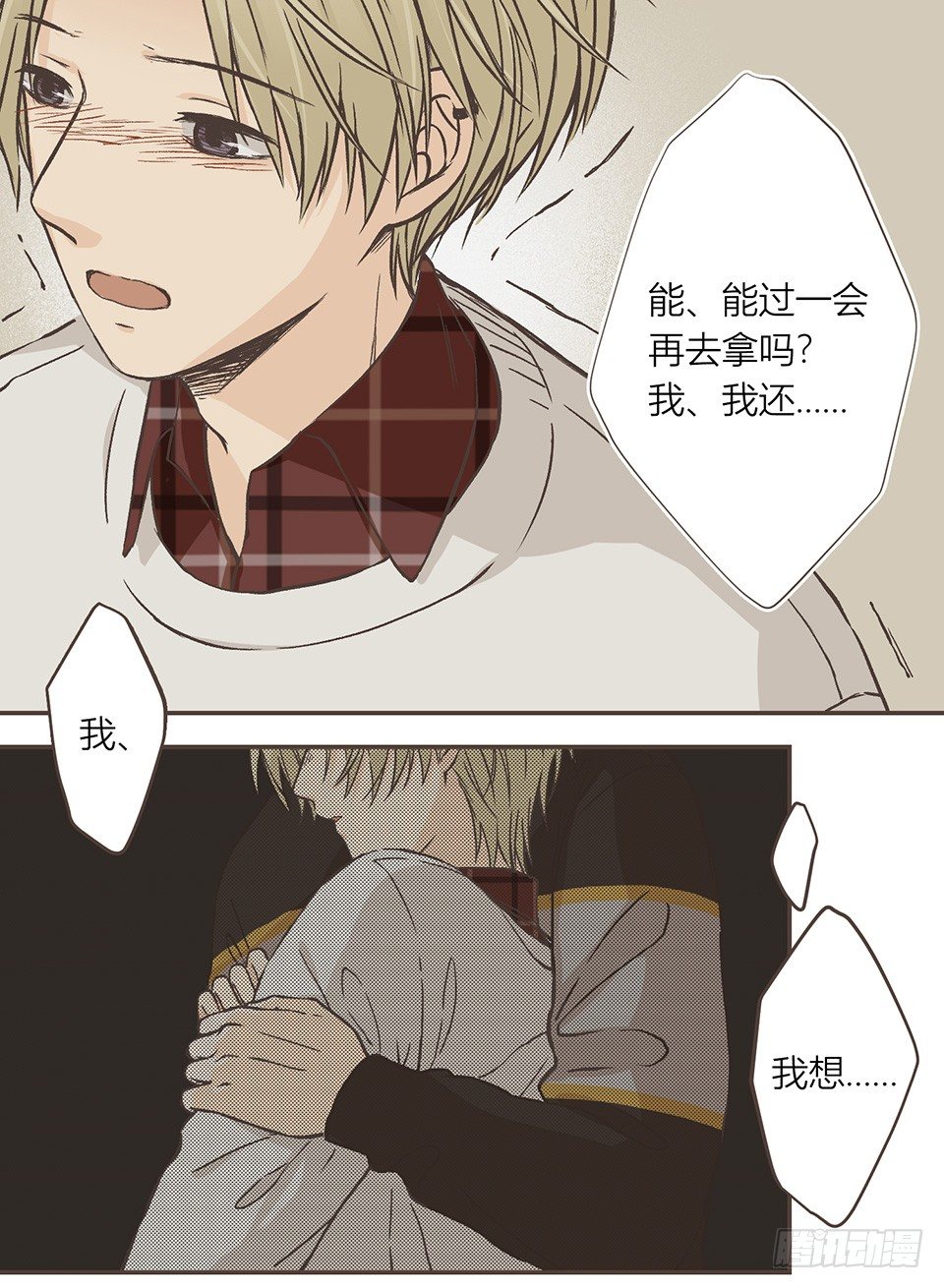 呼、呼、呼、呼！-第15话