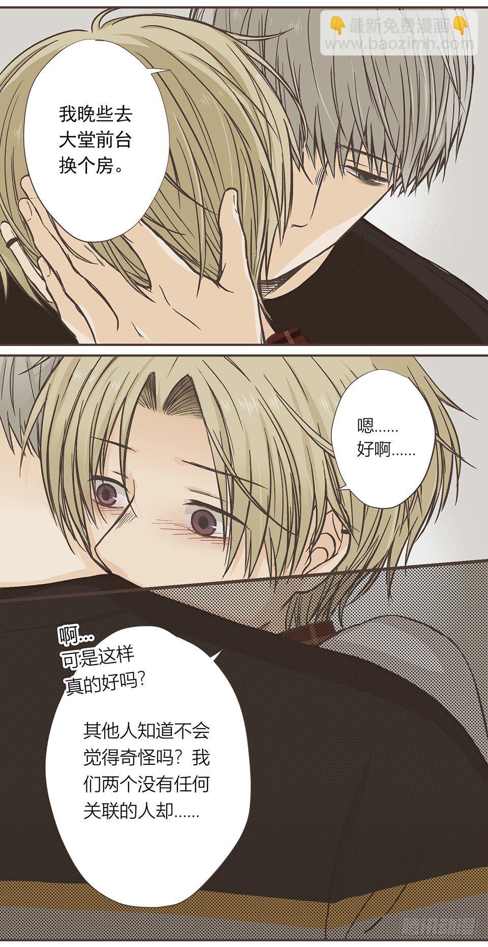 呼、呼、呼、呼！-第15话