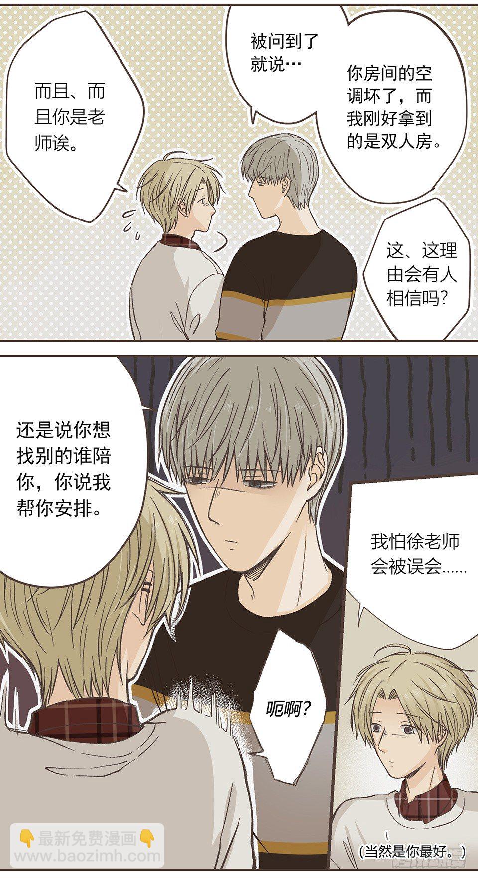 呼、呼、呼、呼！-第15话