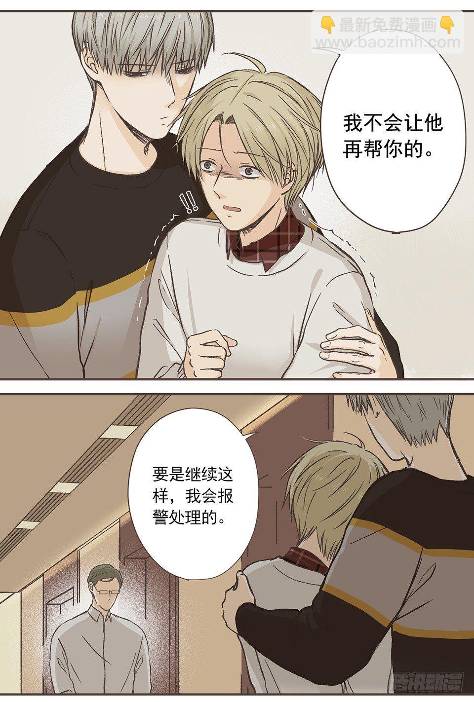 呼、呼、呼、呼！-第15话