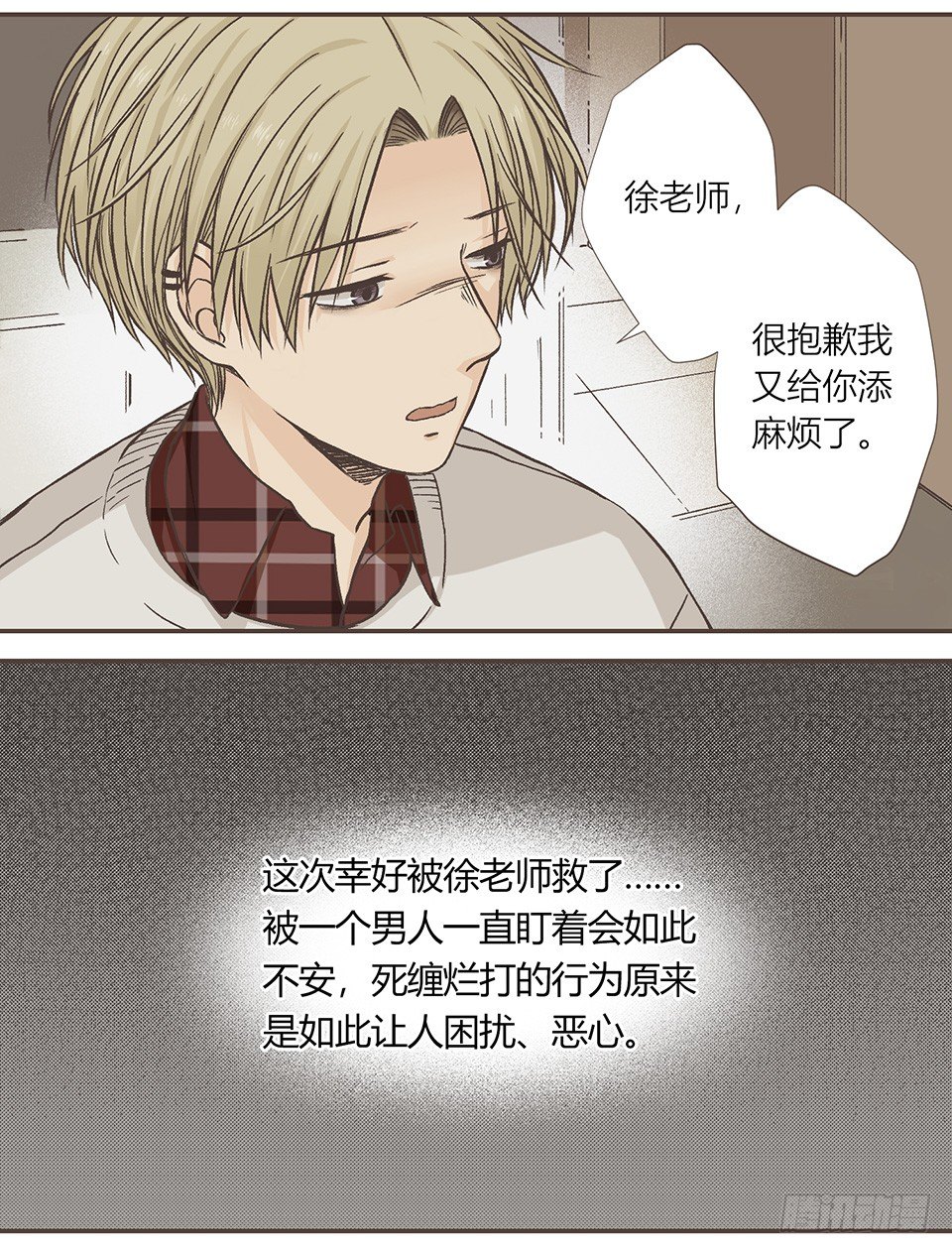 呼、呼、呼、呼！-第15话