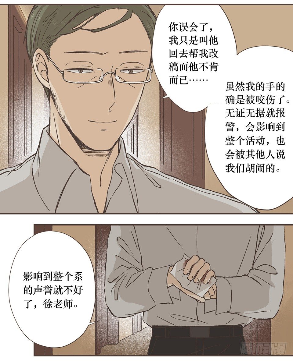 呼、呼、呼、呼！-第15话