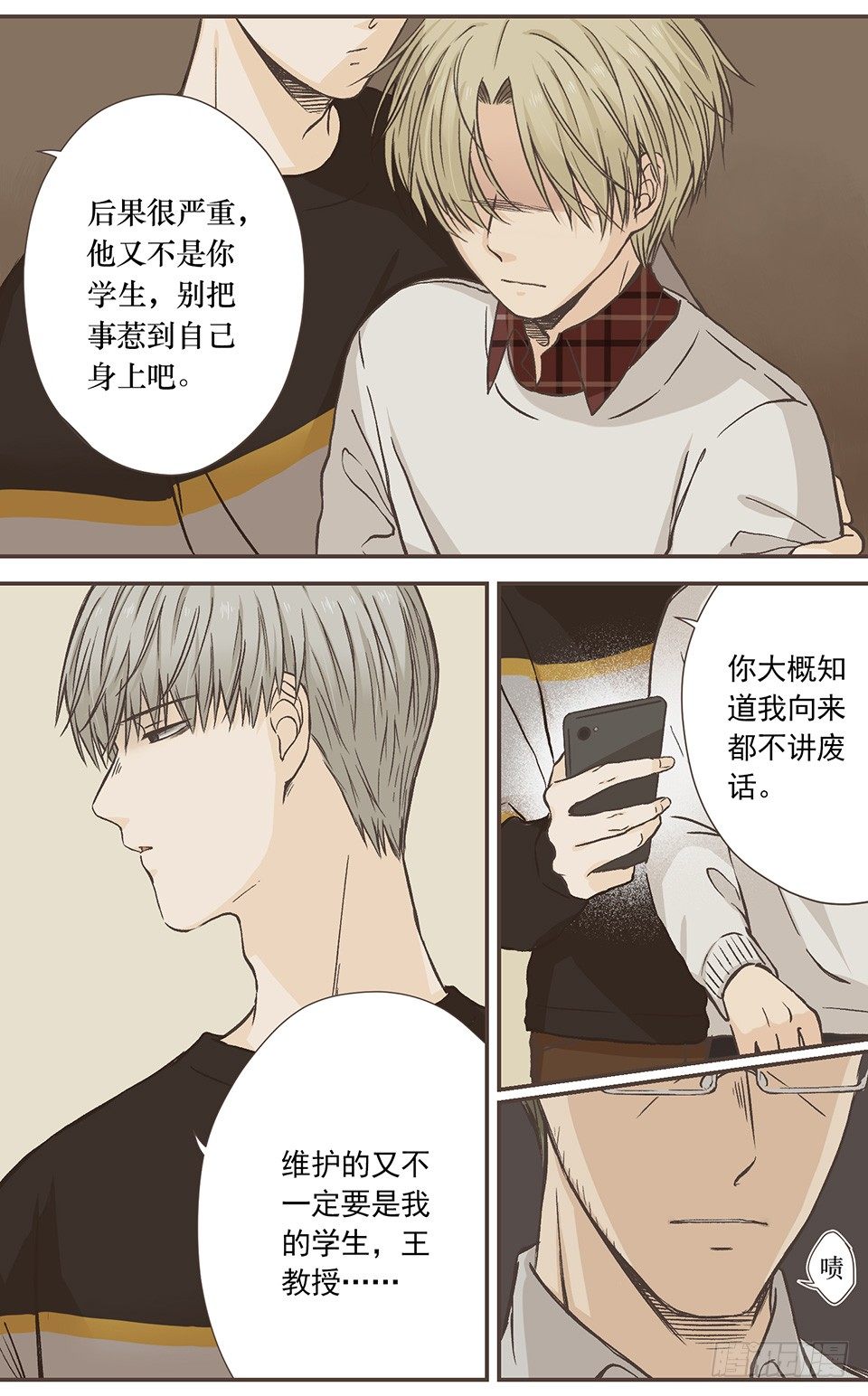 呼、呼、呼、呼！-第15话