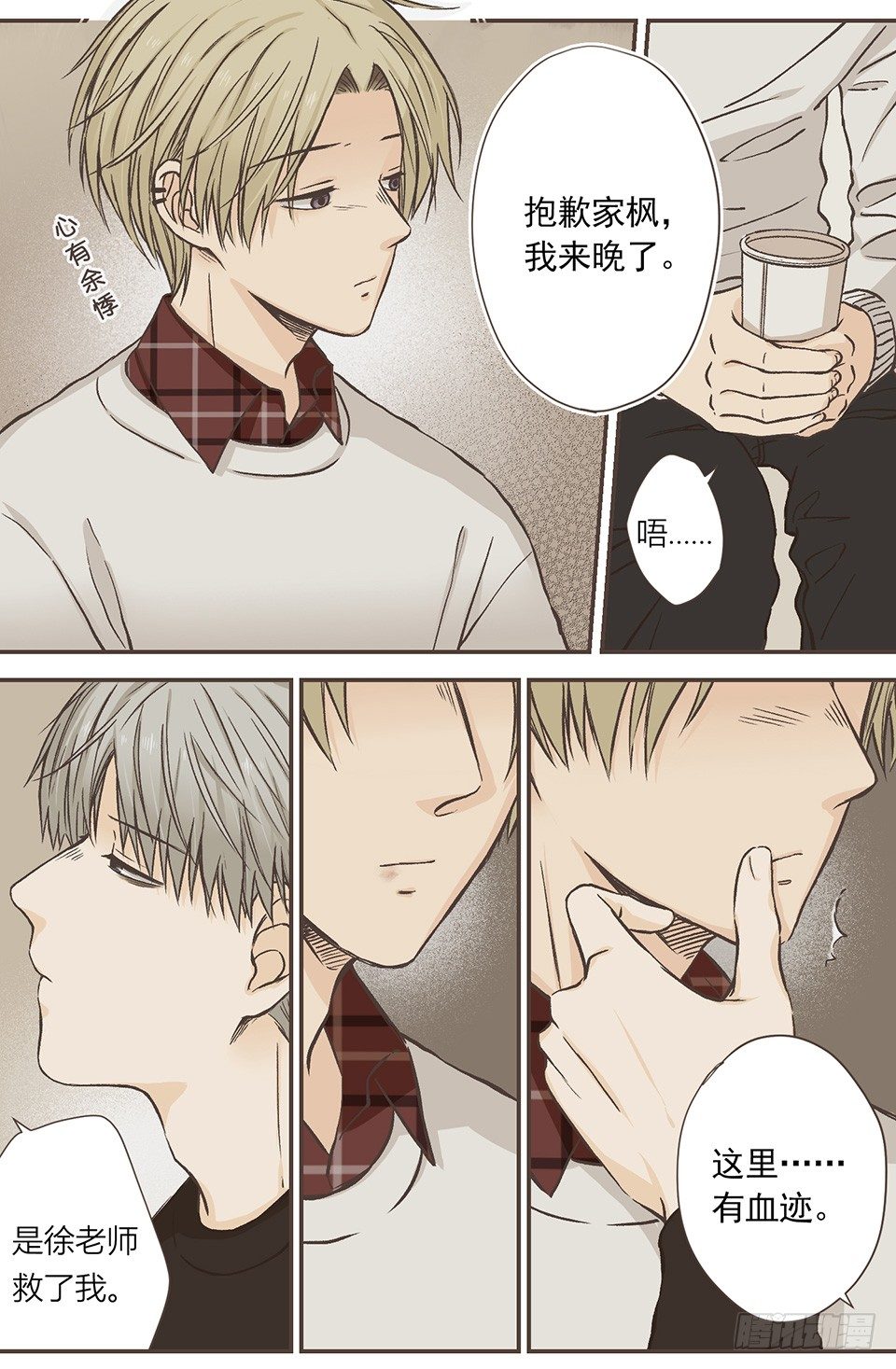 呼、呼、呼、呼！-第15话