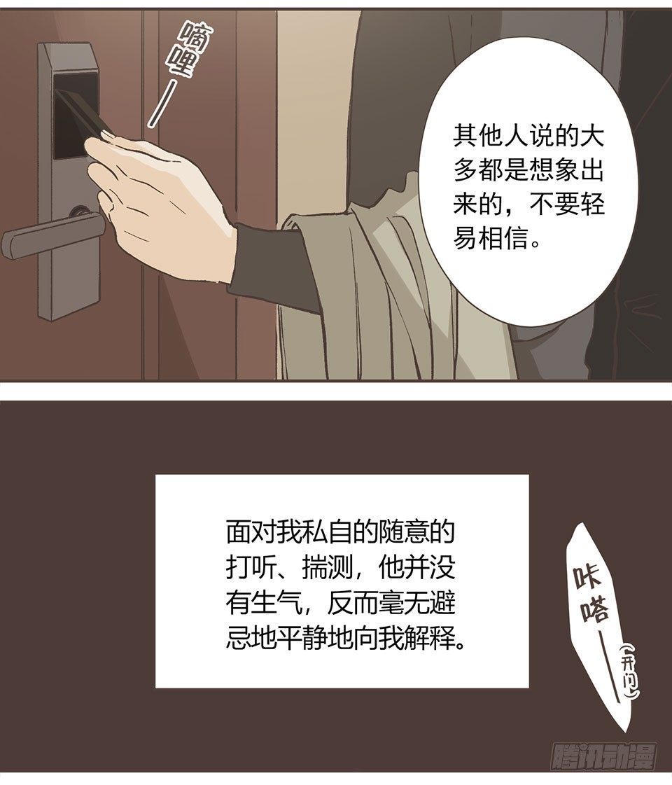 老师，我有问题-第17话