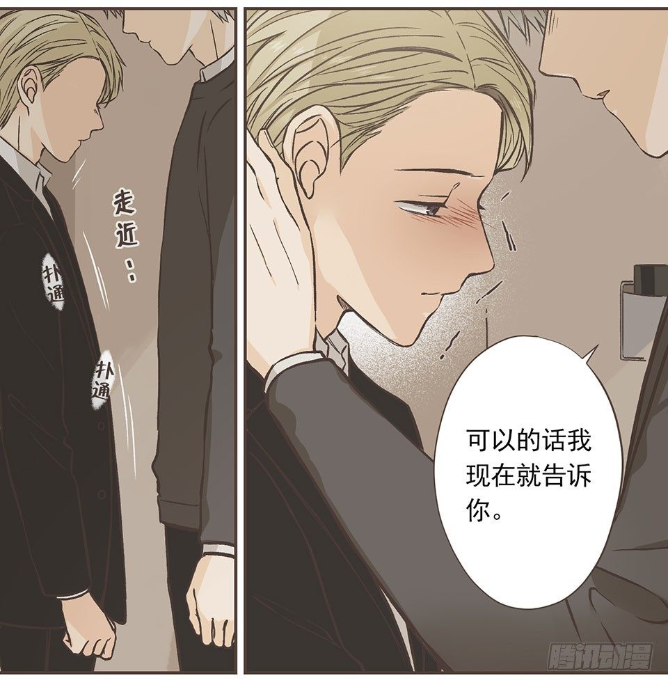 老师，我有问题-第17话