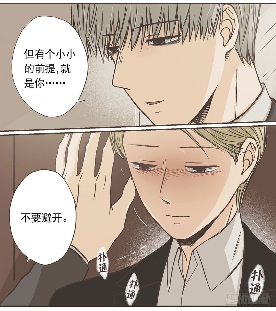 老师，我有问题-第17话