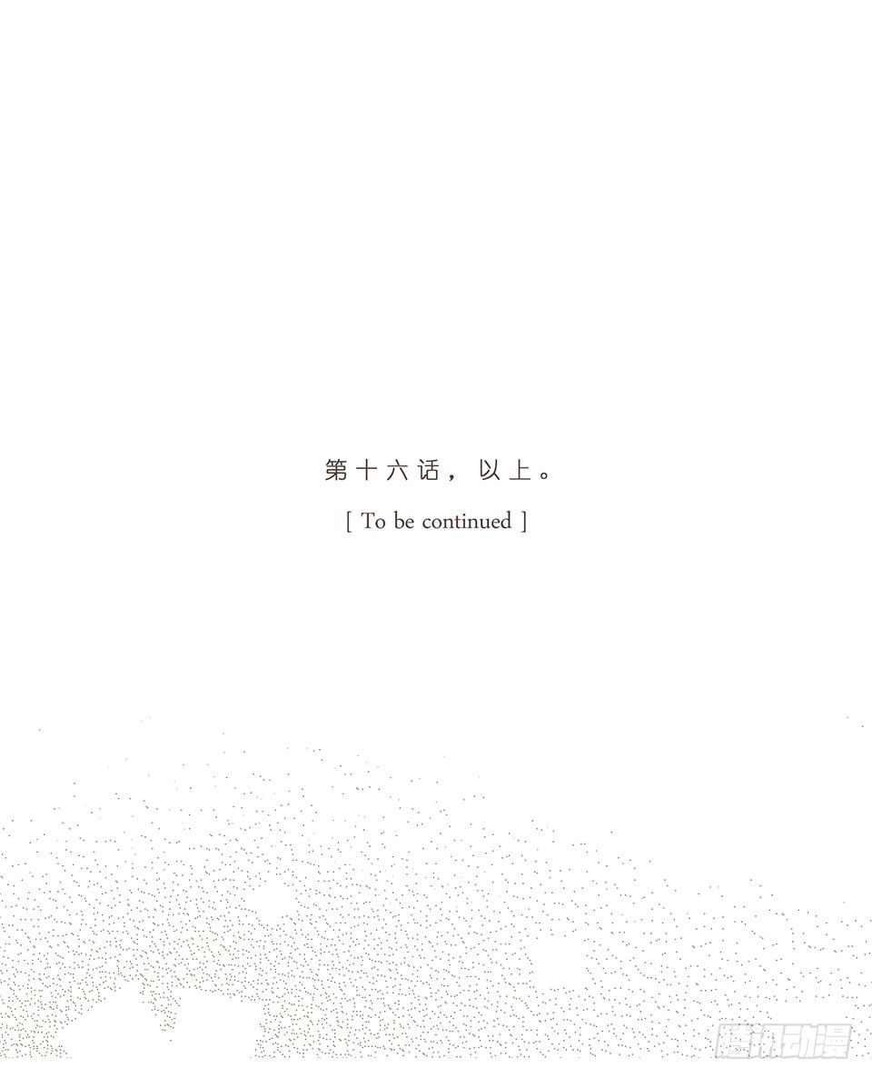 老师，我有问题-第17话