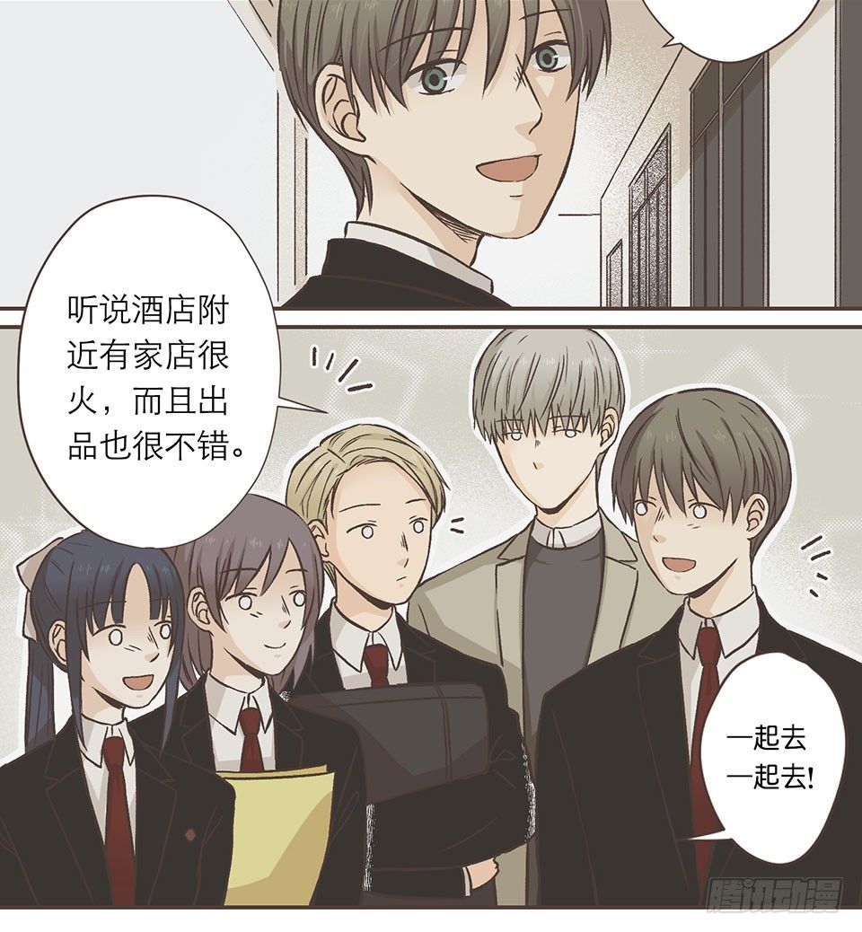 老师，我有问题-第17话