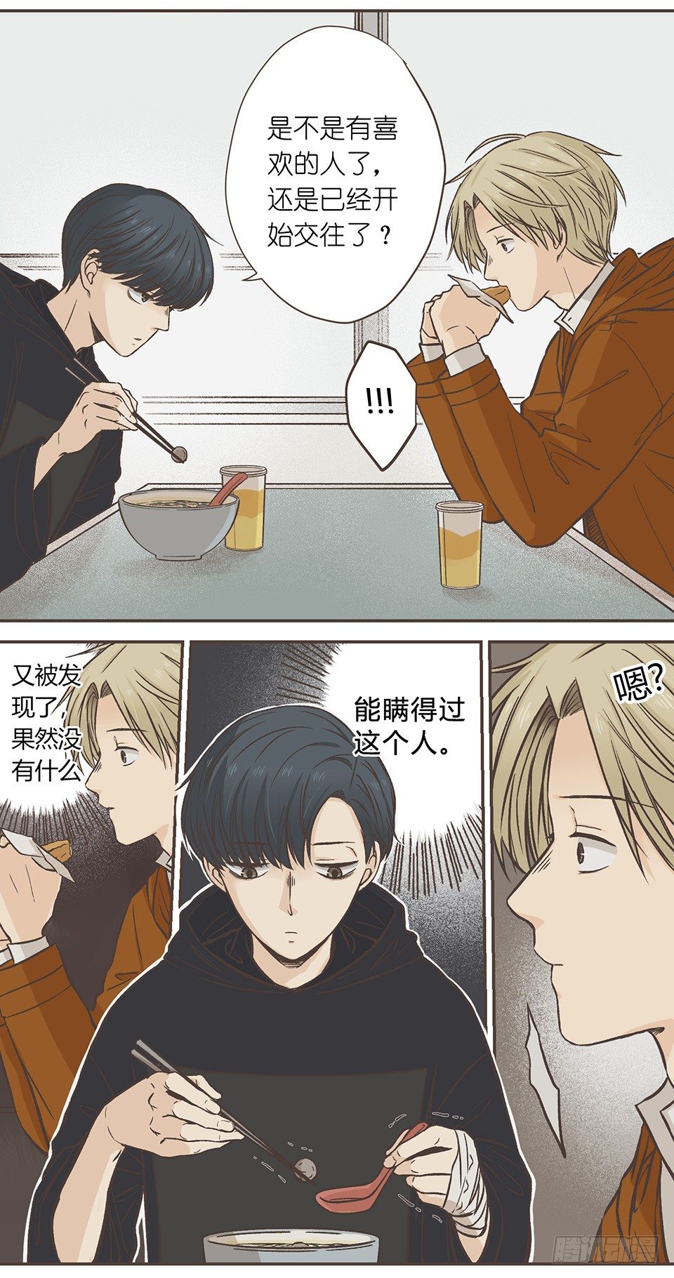 是个狼人-第19话