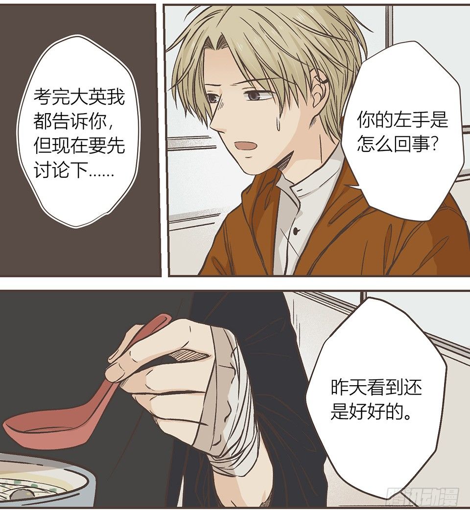 是个狼人-第19话