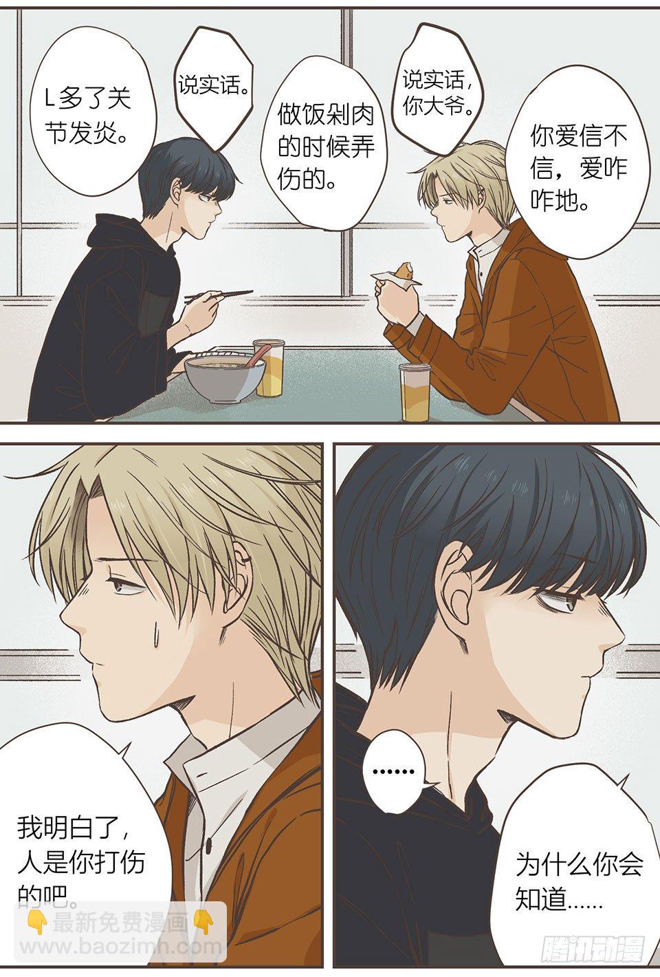 是个狼人-第19话