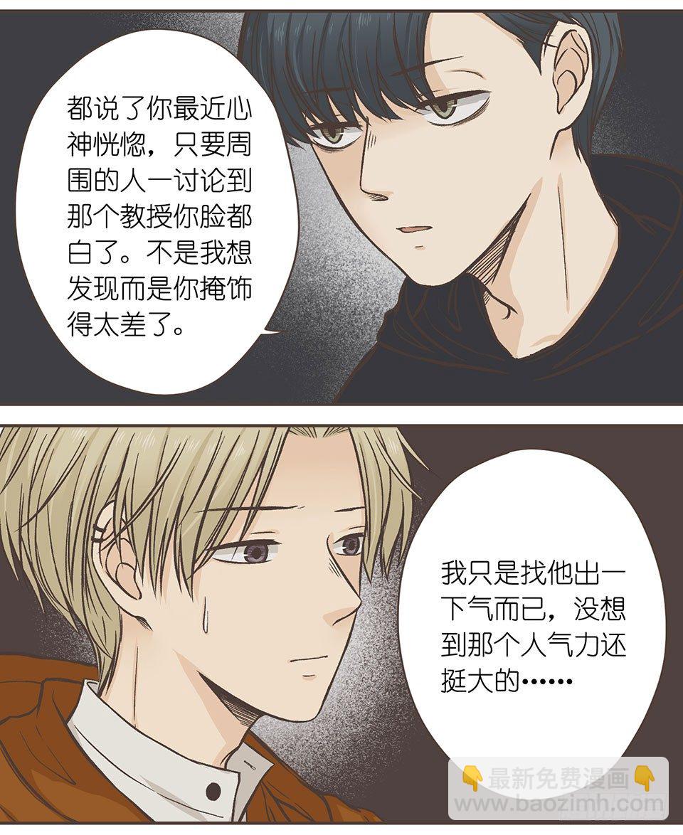 是个狼人-第19话