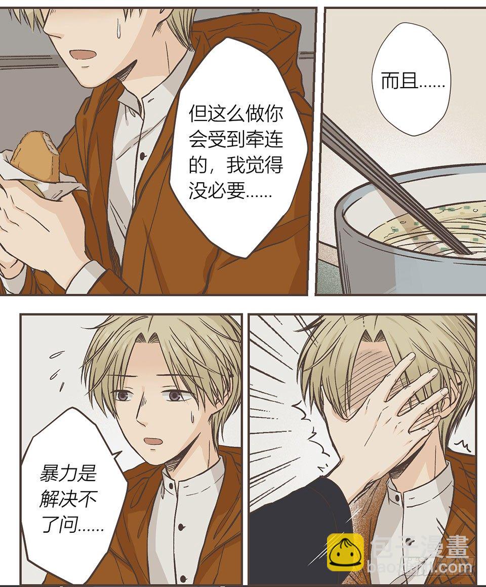 是个狼人-第19话