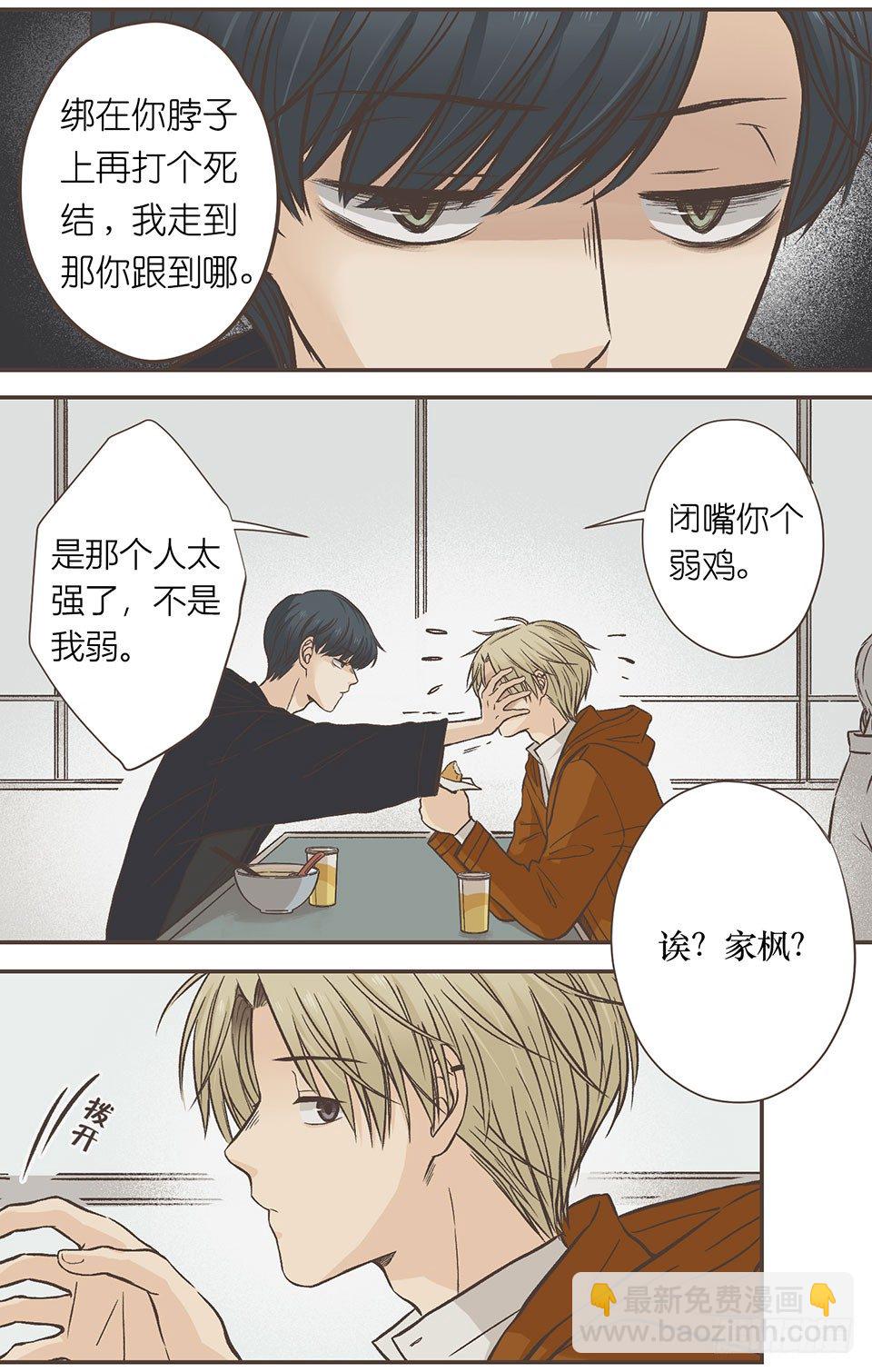 是个狼人-第19话