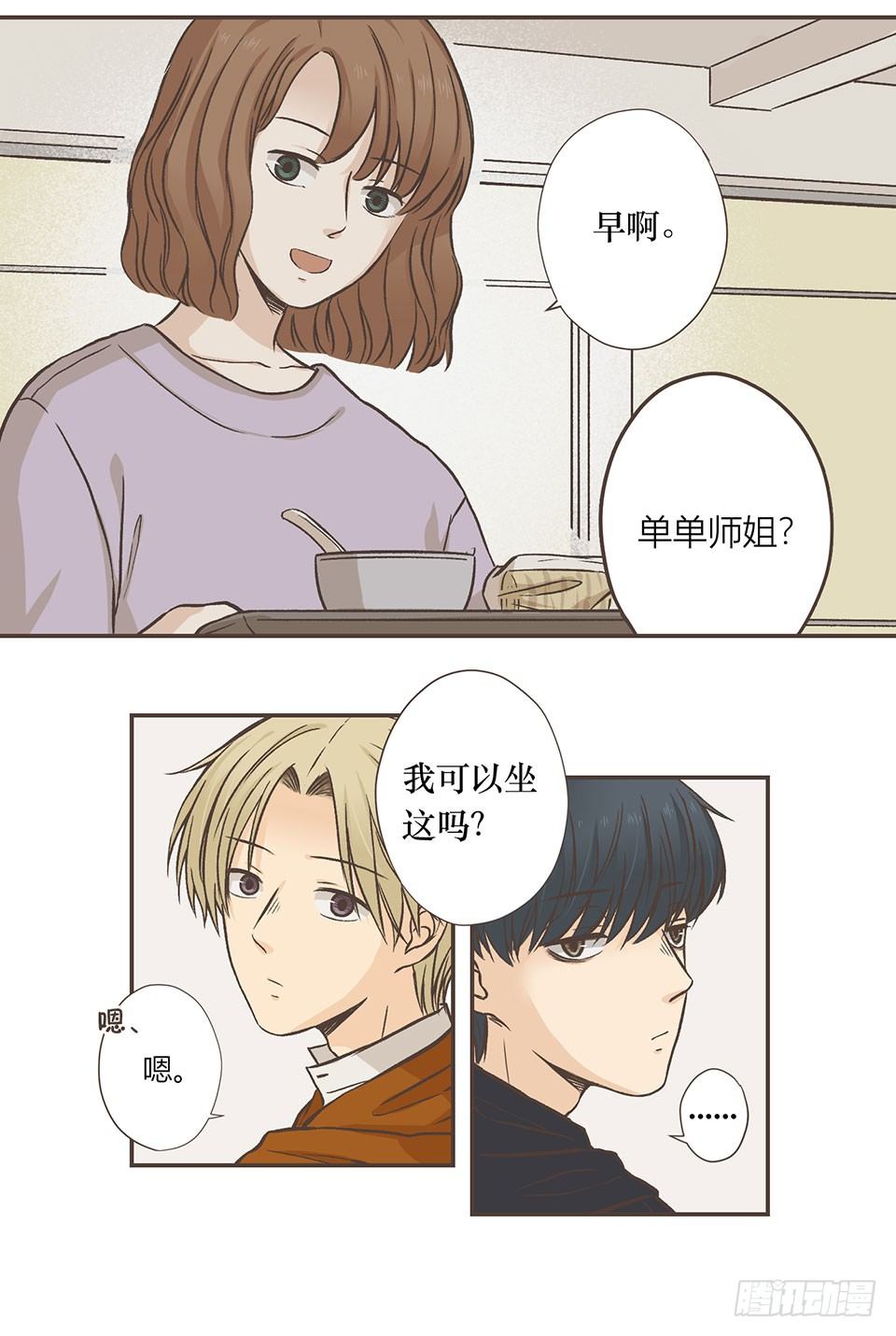 是个狼人-第19话