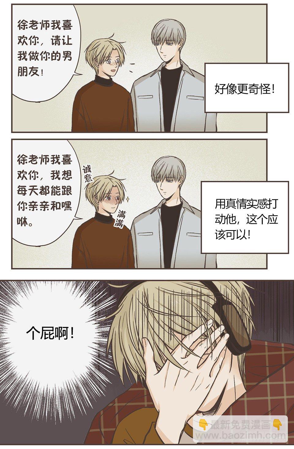 是个狼人-第19话