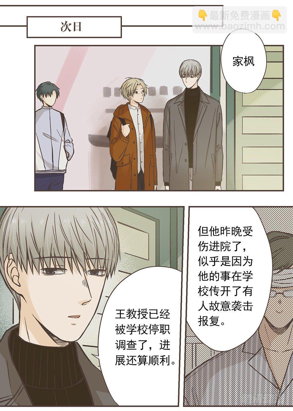 是个狼人-第19话