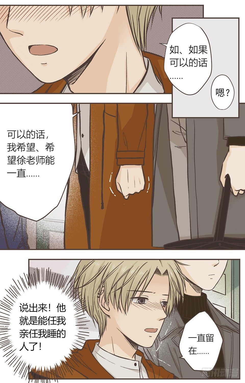 是个狼人-第19话