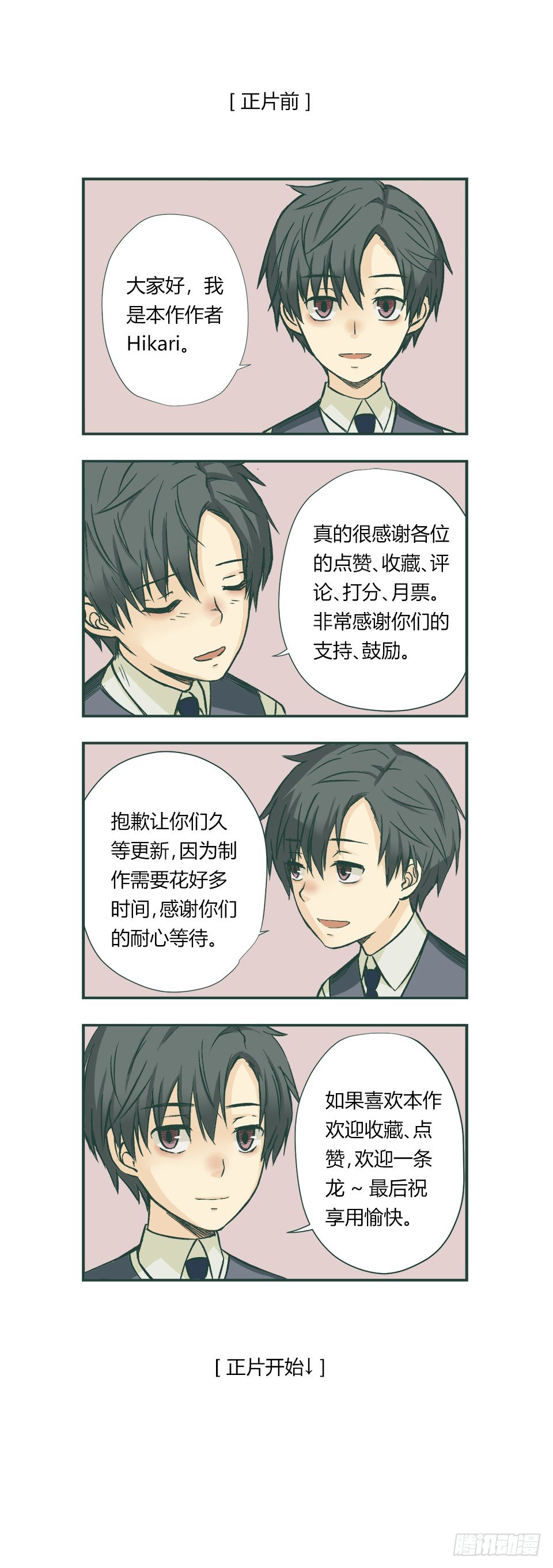 最后的两人-第3话