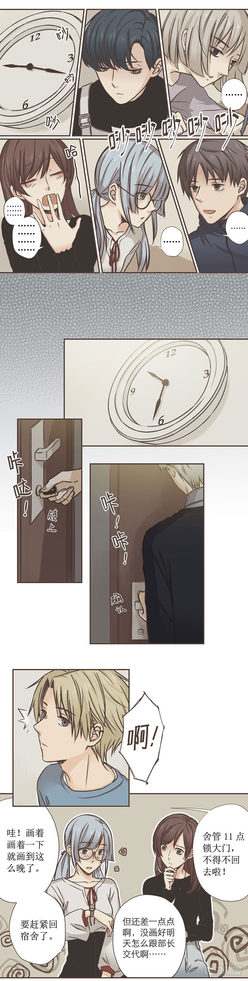 最后的两人-第3话