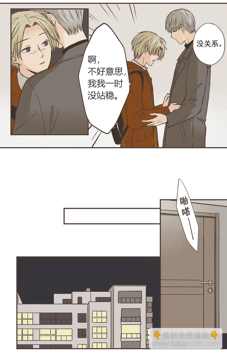 第三次尝试-第21话