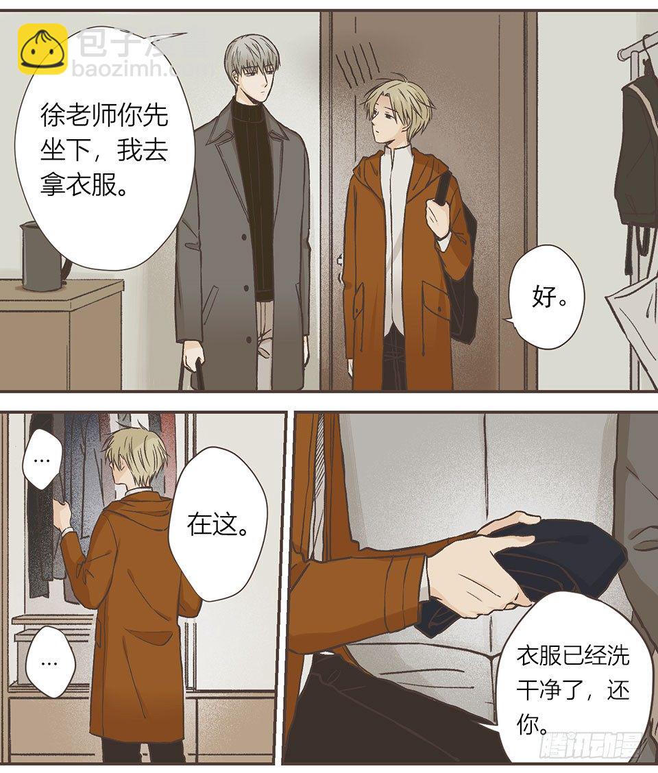 第三次尝试-第21话