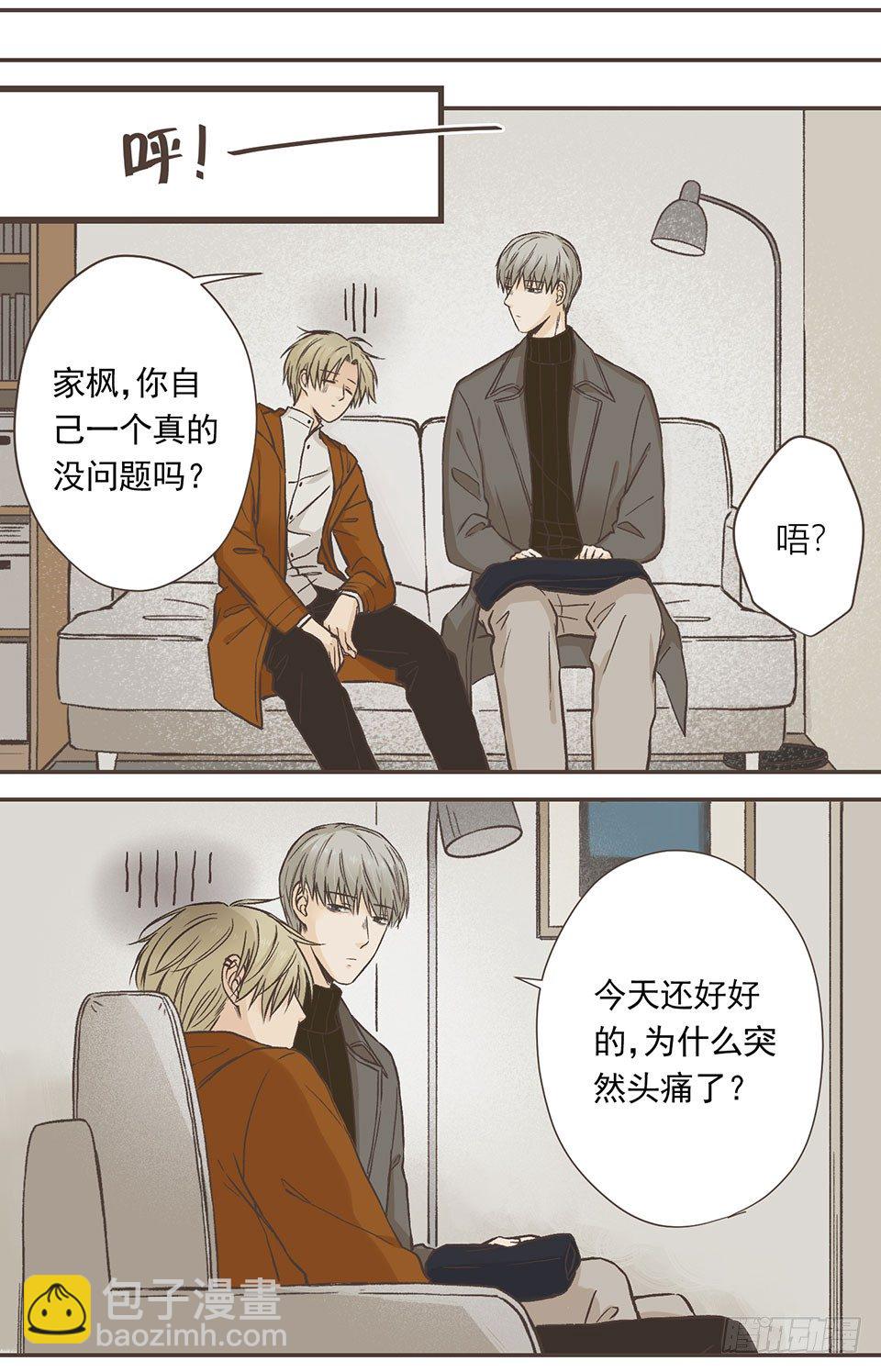 第三次尝试-第21话