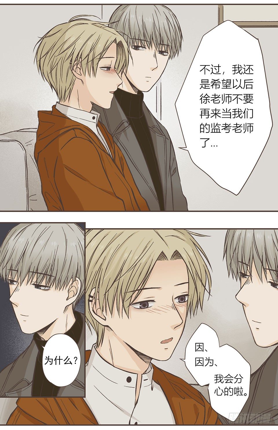 第三次尝试-第21话