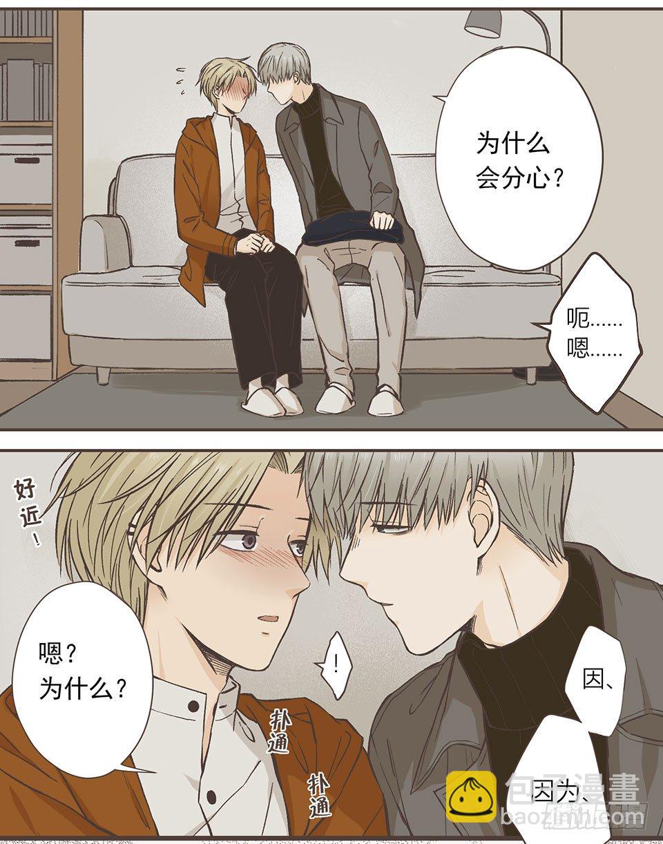 第三次尝试-第21话