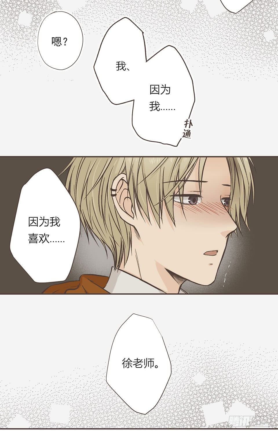 第三次尝试-第21话