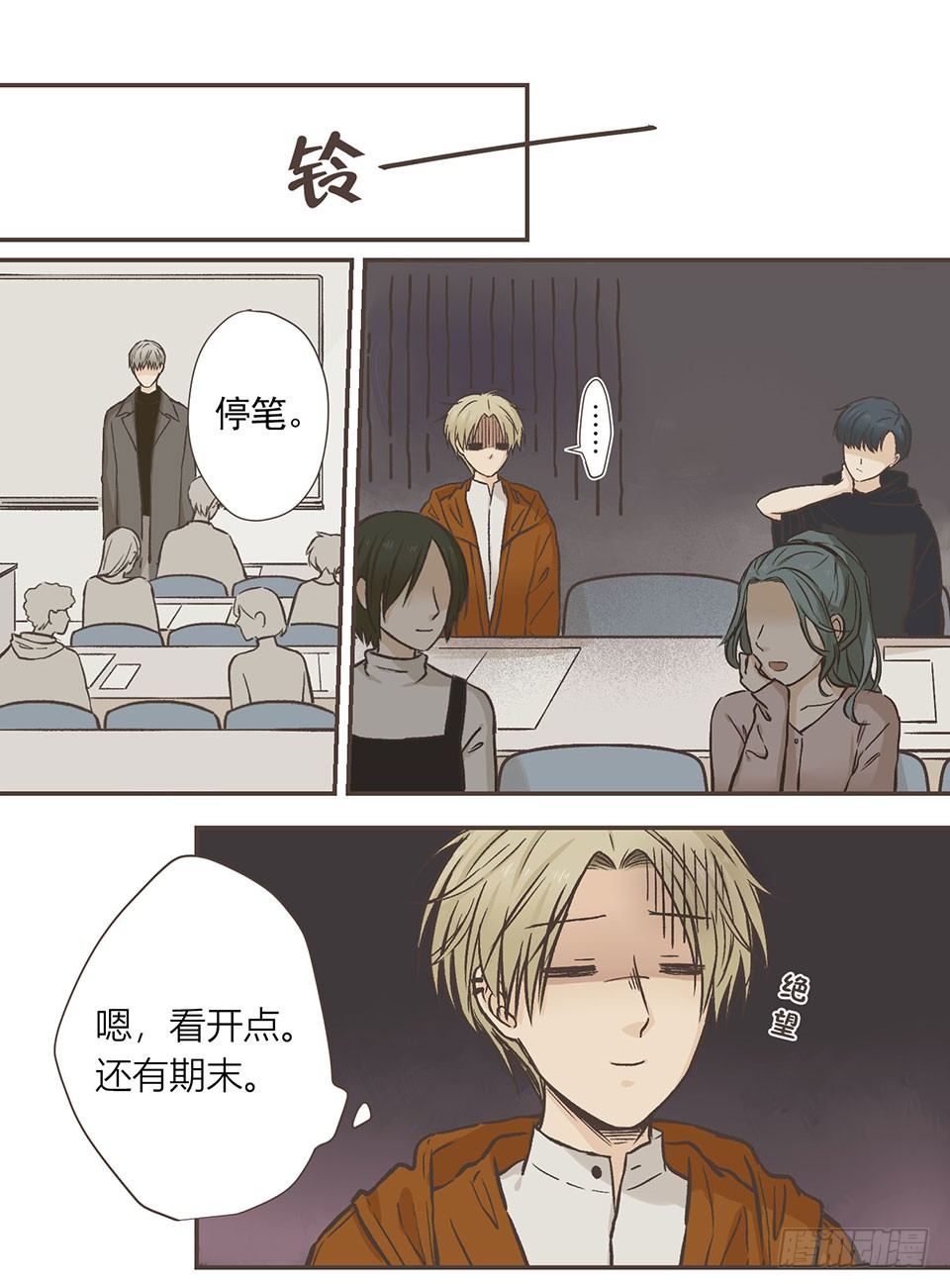 第三次尝试-第21话