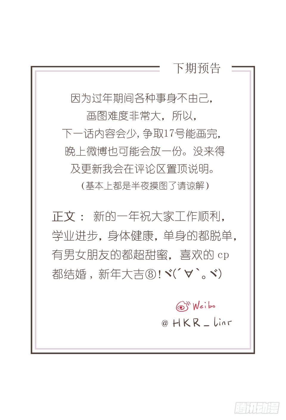 第三次尝试-第21话