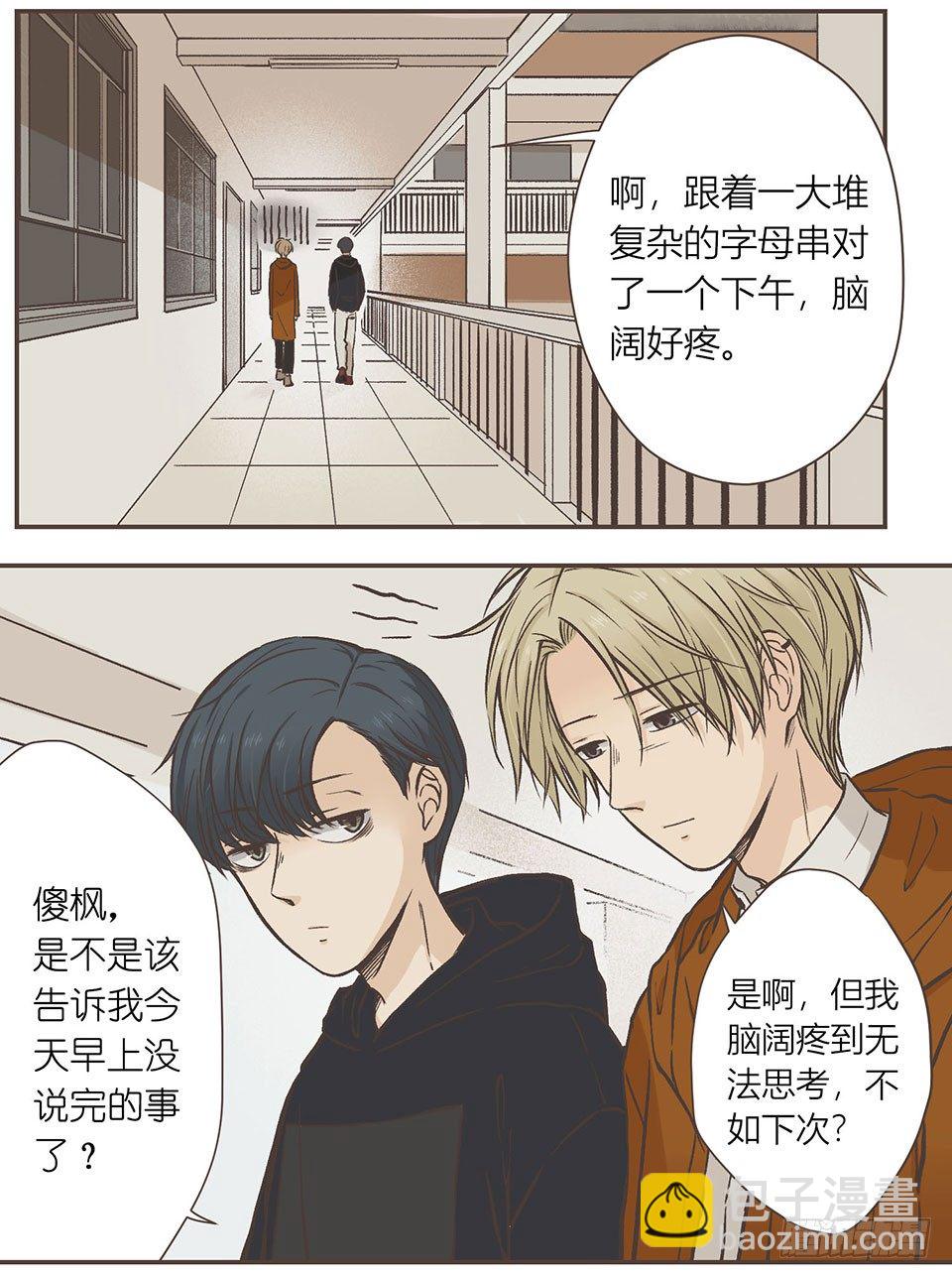 第三次尝试-第21话