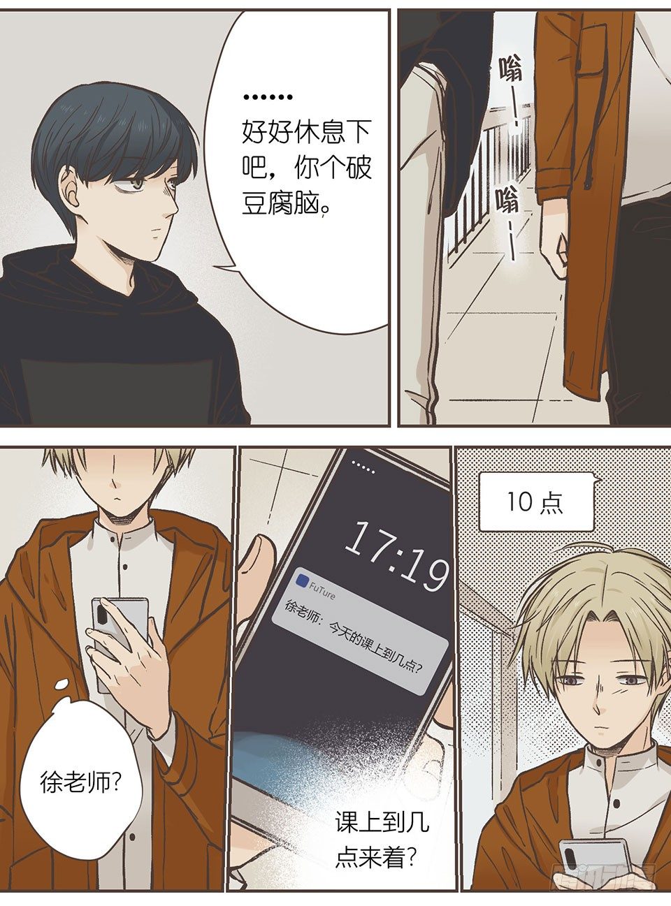 第三次尝试-第21话