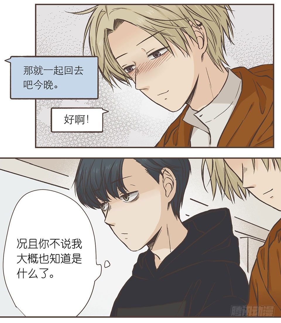 第三次尝试-第21话