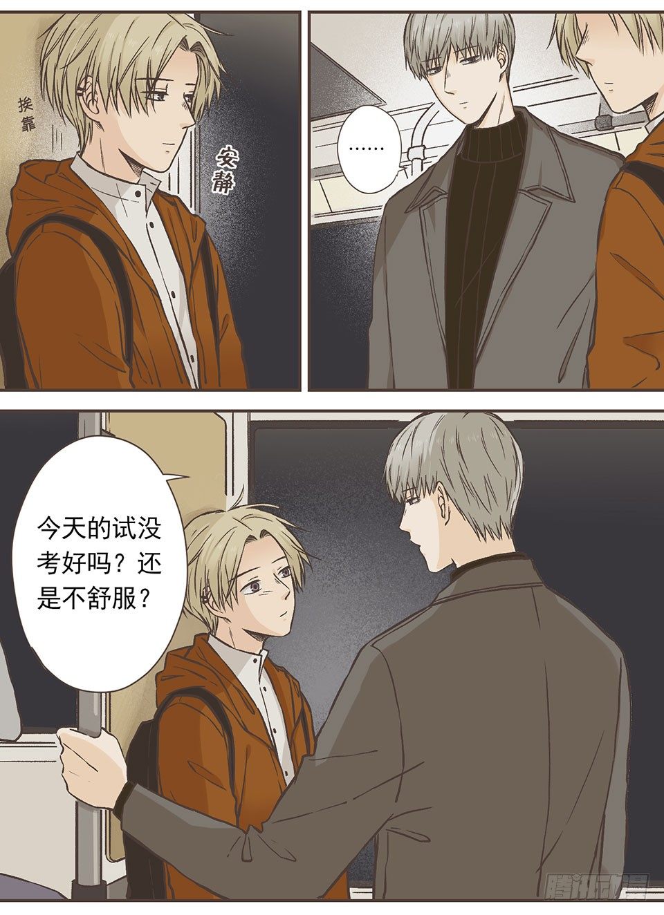 第三次尝试-第21话