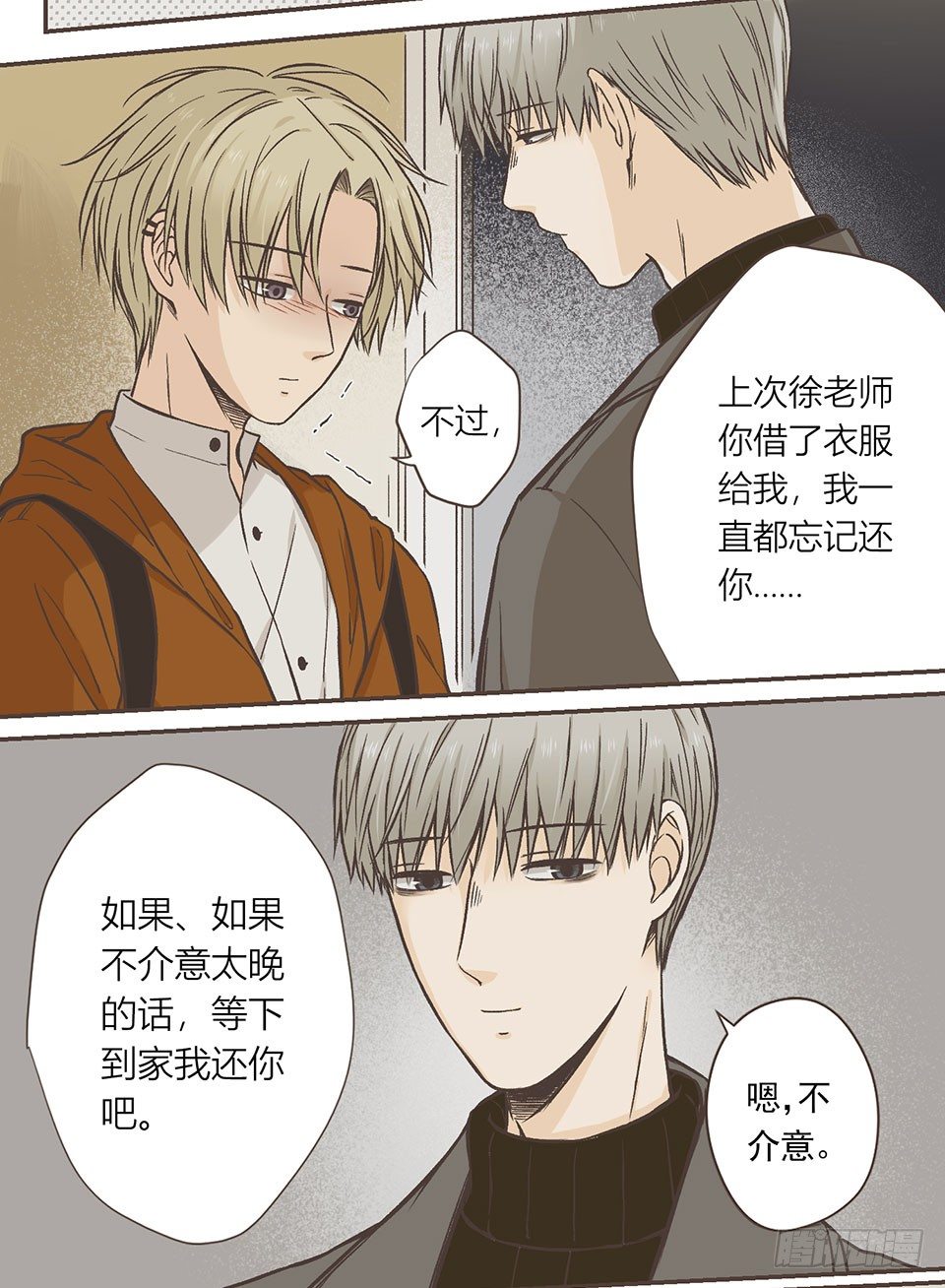 第三次尝试-第21话