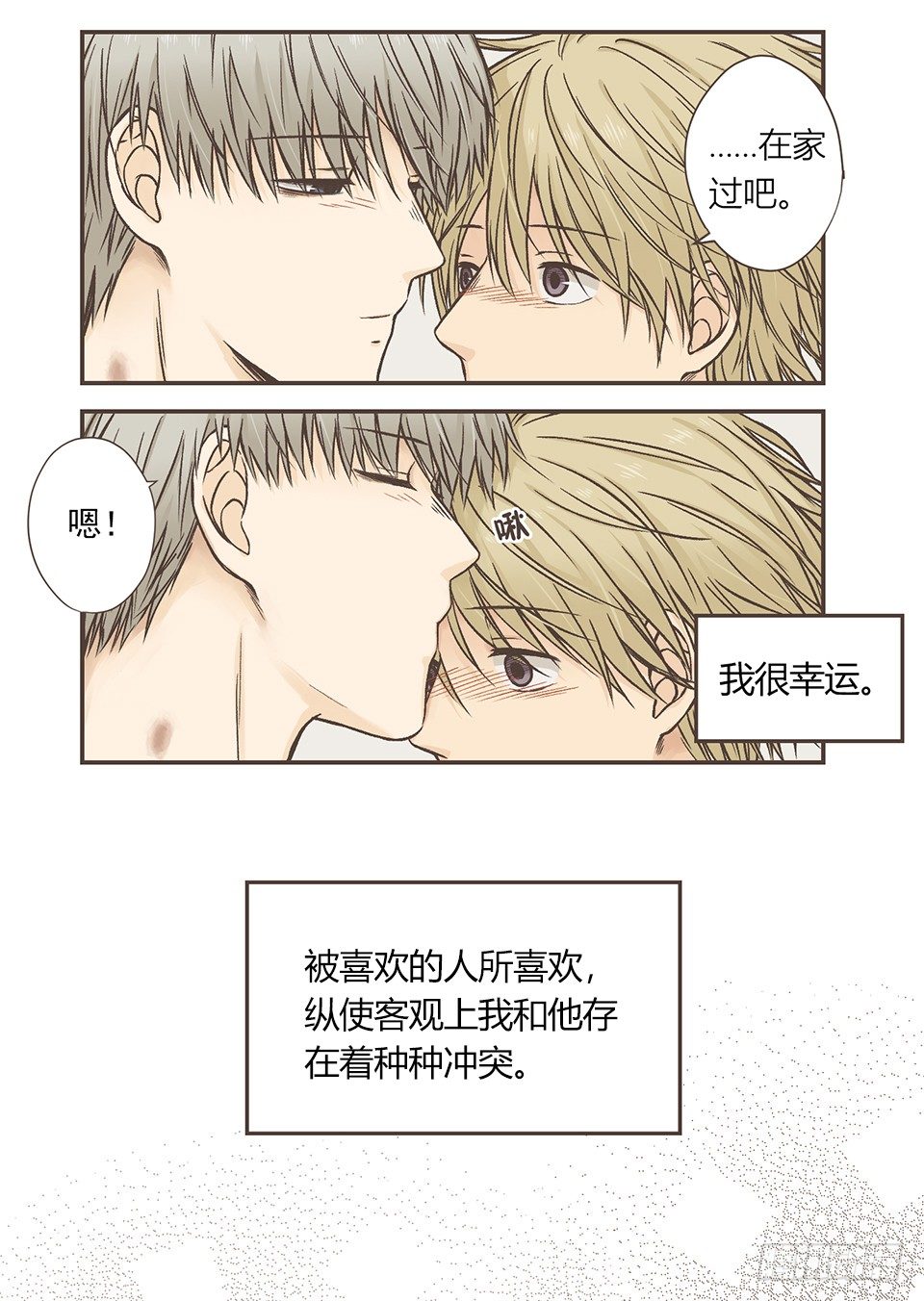 晴与暴风雨-第23话