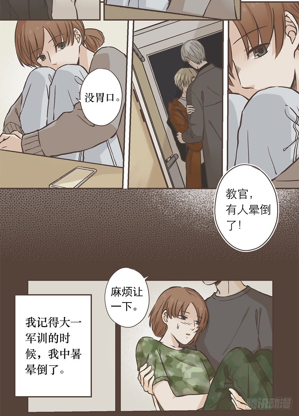 晴与暴风雨-第23话